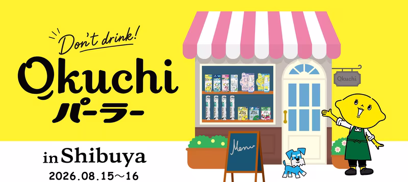 “Okchi Refreshing!” in Shibuya in the middle of summer Experience a chilled mouthwash! Occhi series limited-time POP UP “Don't Drink! “Occhi Parlor” opens in Shibuya!