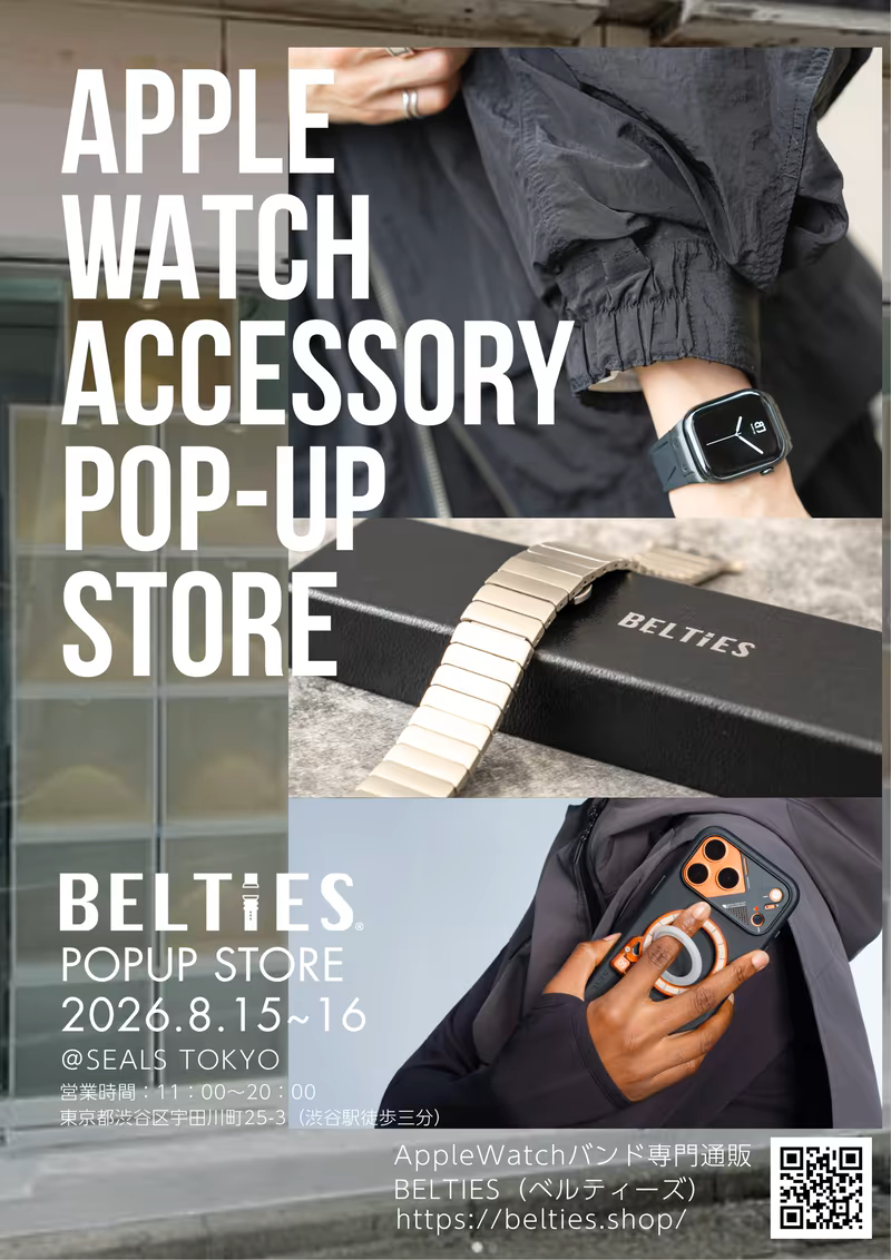 Apple Watch band specialty store “BELTIES” will hold a 2-day limited POPUP STORE in Shibuya Center Street