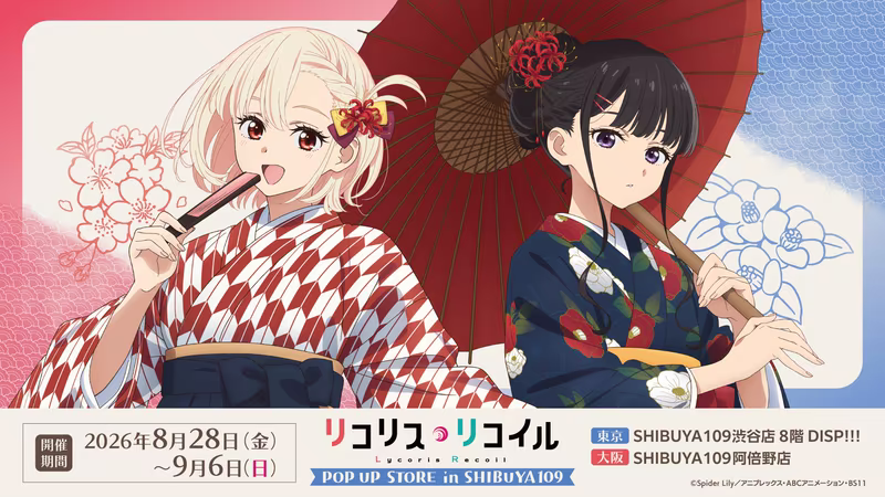 TV anime “Licorice Recoil” POP UP STORE will be held at SHIBUYA109!