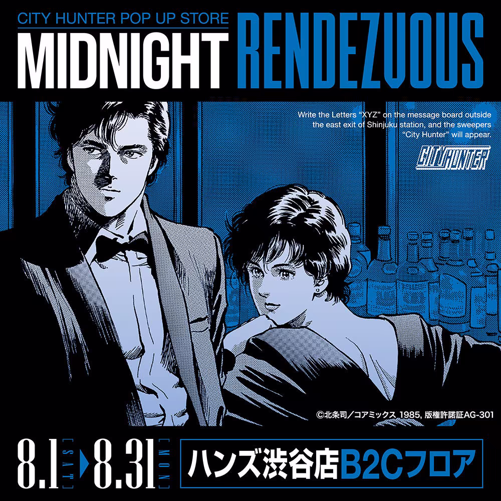 [Hands Shibuya] “City Hunter -Midnight Rendezvous-”