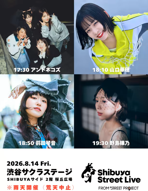 Shibuya Street Live