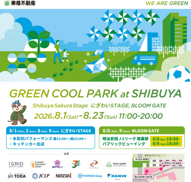 GREEN COOL PARK at SHIBUYA