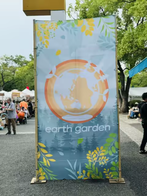 Earth Garden Summer Yoruichi 2026 | Summer market held at Yoyogi Park from 7/3 (Fri) to 5 (Sun) to enjoy the night