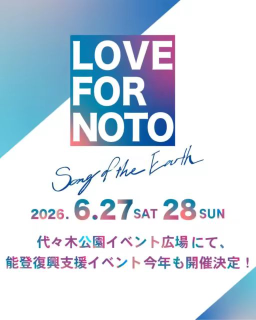 LOVE FOR NOTO 2026 | 2026/6/27 (Sat) to 6/28 (Sun) Noto Reconstruction Support Event at Yoyogi Park